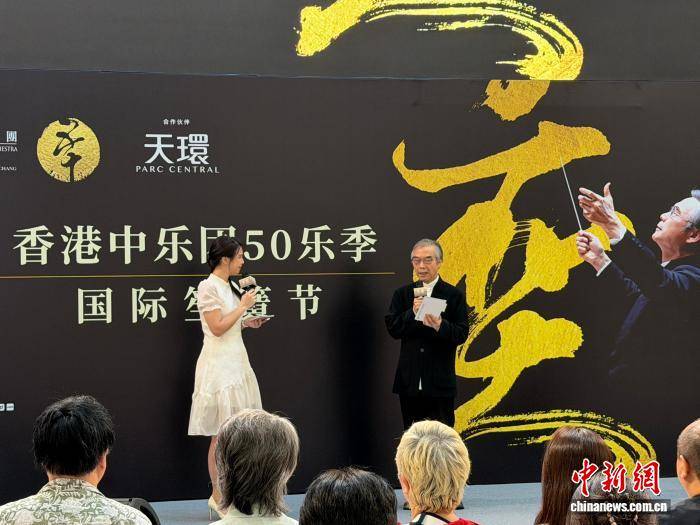 （粤港澳大湾区）香港中乐团首次在湾区内地城市发布乐季规划