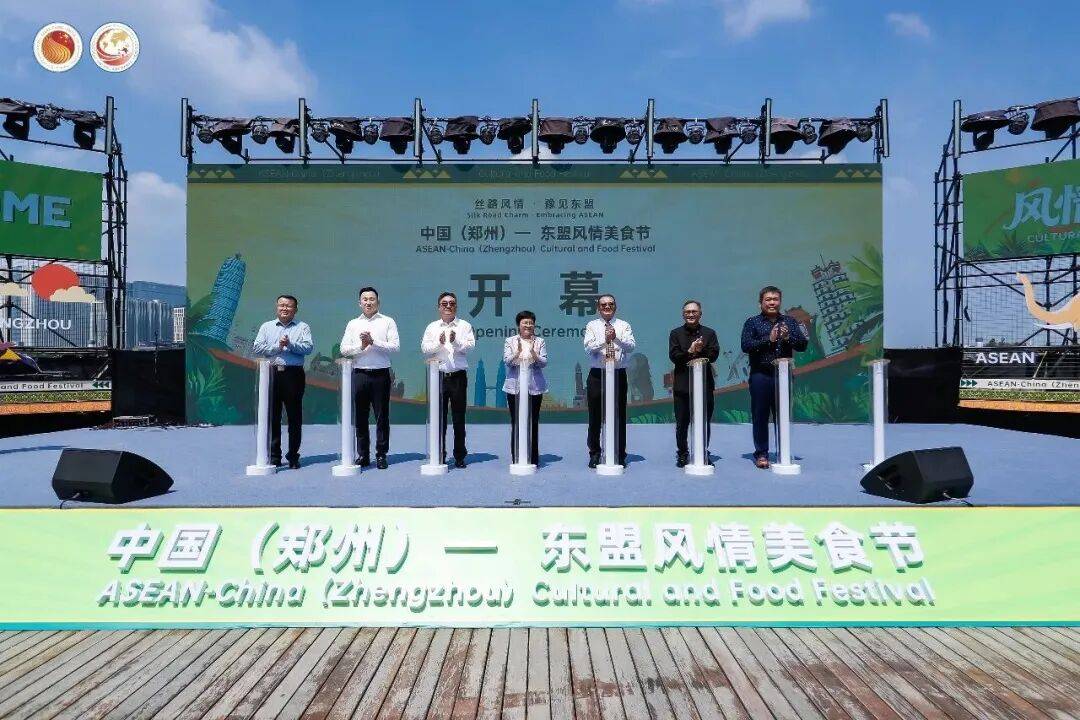 快来看（东盟十大特色美食）河南东盟，中国（郑州）—东盟风情美食节拉开帷幕，郑州美食推荐，
