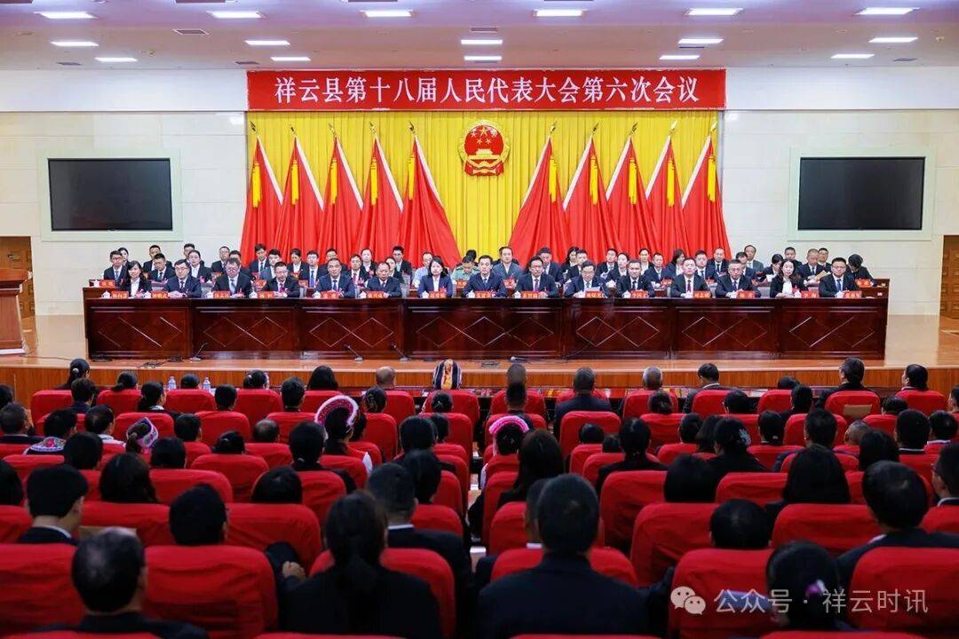 茶智锦被选为祥云县第十八届人民政府县长，杨晋被选为祥云县监察委员会主任