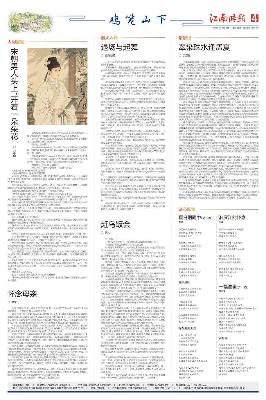 梧丹梦|一幅油画（外一首）