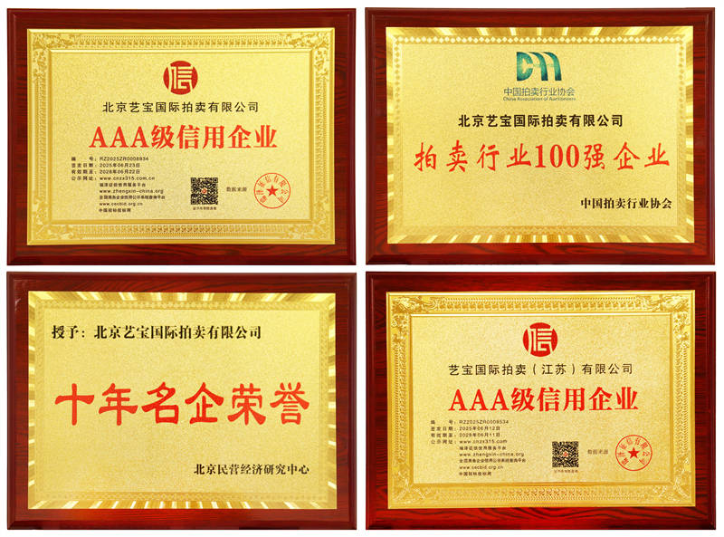 江苏艺宝拍卖实力怎么样，如何参与其瓷器征集？