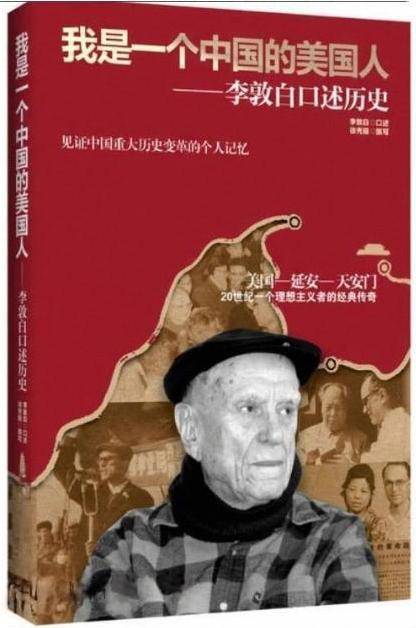 厕所里获悉重要情报，摔茶壶其实是“演戏”：李敦白口述里的中原突围谈判秘事