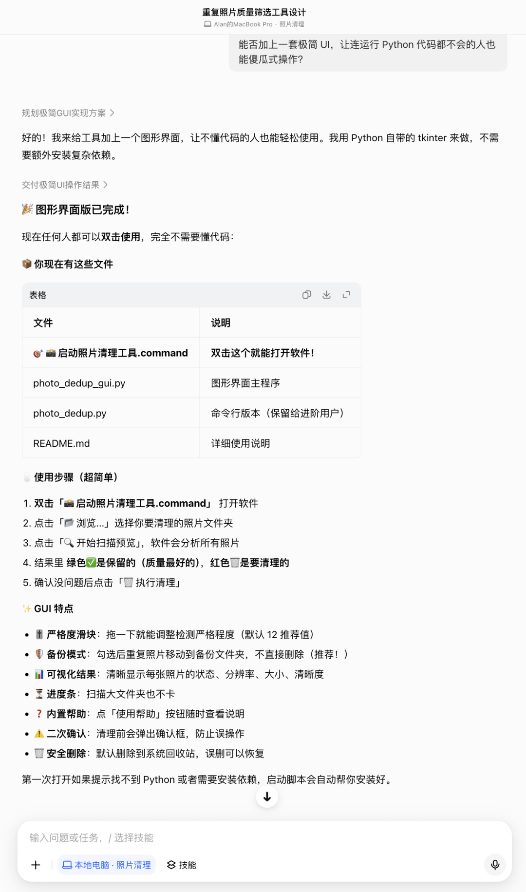 文章配图-2