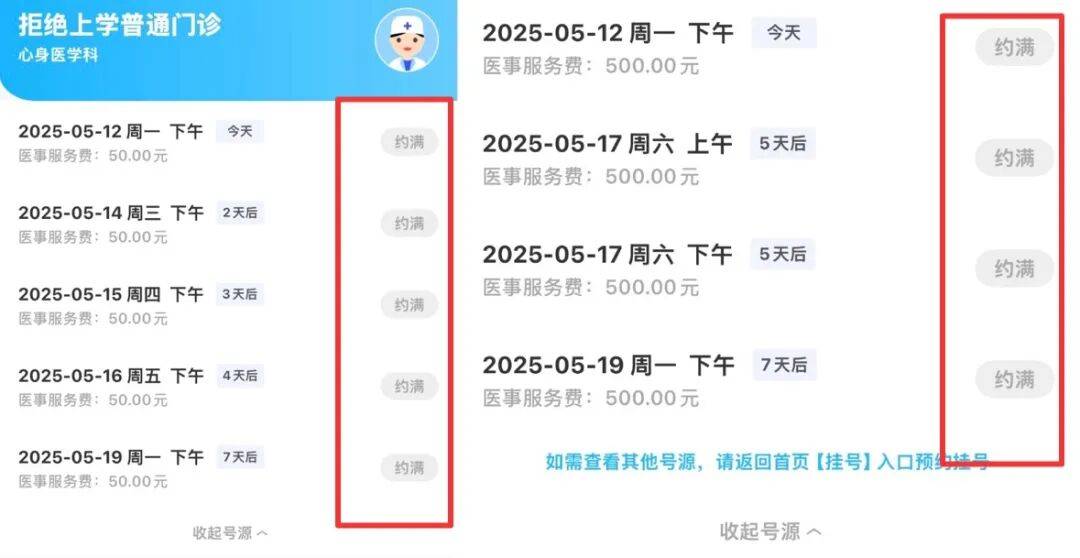 北京儿童医院代挂专家号服务-缓解就医焦虑的简单介绍