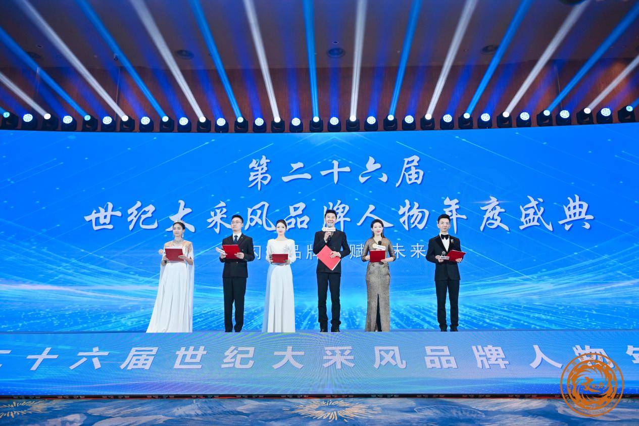 双奖加冕！李治学亮相世纪大采风盛典，融易学艺术彰显品牌风采