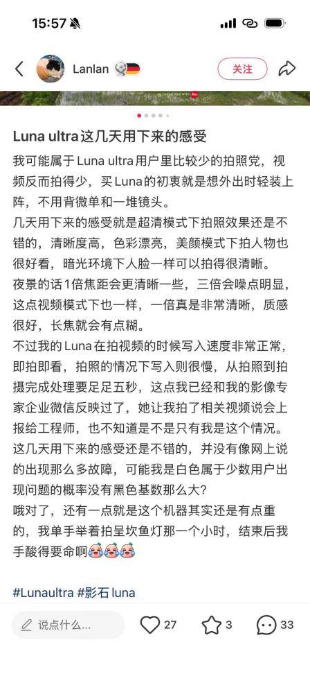 Luna卖得怎么样？影石新品的舆论温度计 