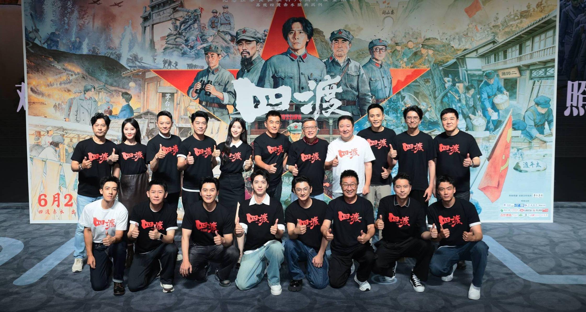 电影《四渡》北京首映“点燃”暑期档封面图