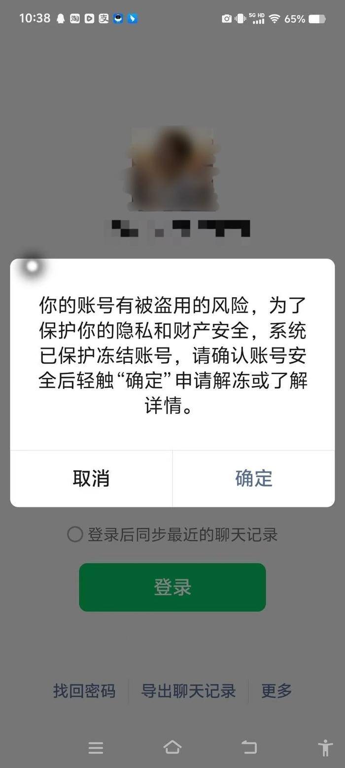注册账号频繁怎么办啊微信怎么解除限制的简单介绍 注册账号频繁怎么办啊微信怎么解除限制的简单介绍