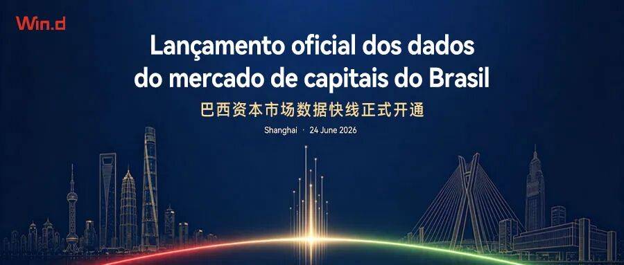 Marco na Conectividade de Dados dos Mercados de Capitais entre China e Bra