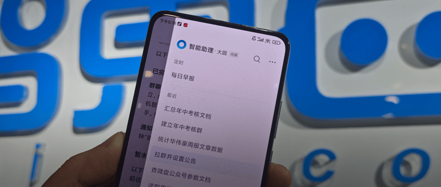 企业微信Agent一手实测！3小时干了我一周的活
