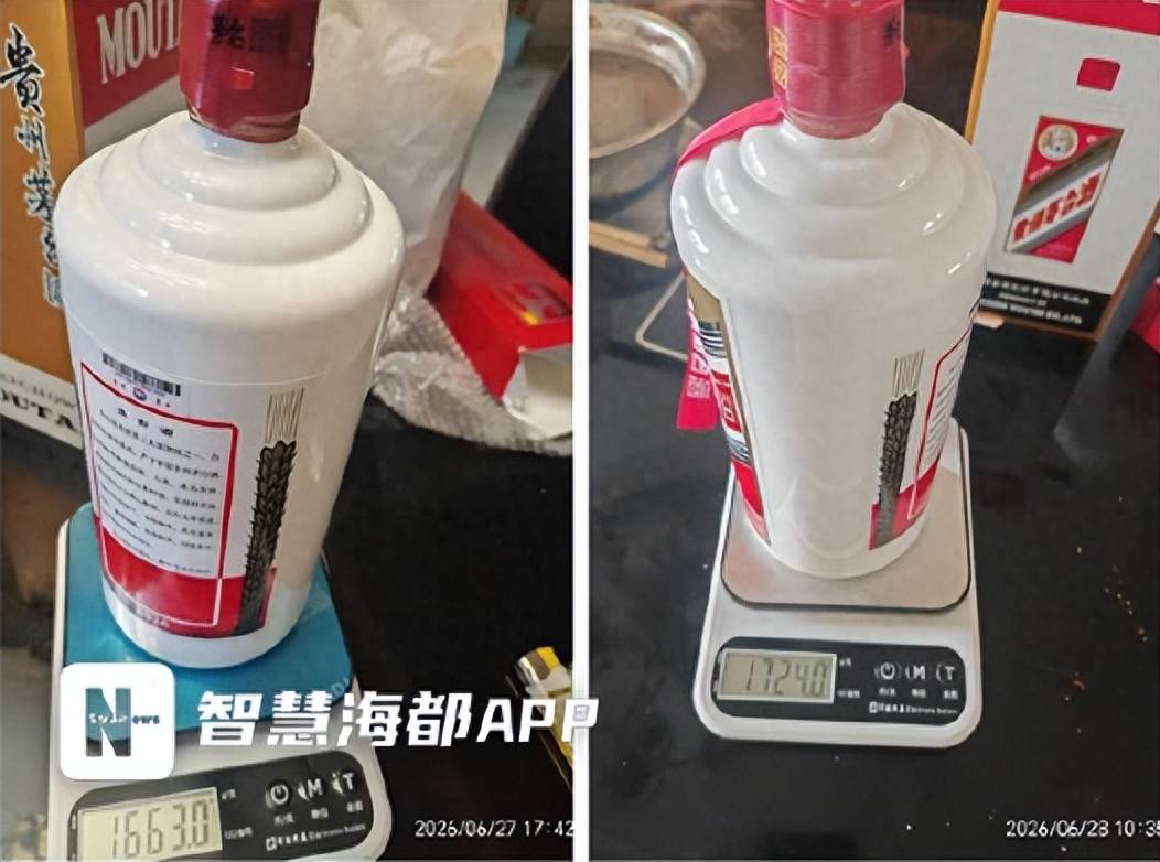 男子称在i茅台APP购买4瓶同款茅台重量不一，差距超60克，门店回应_搜狐网