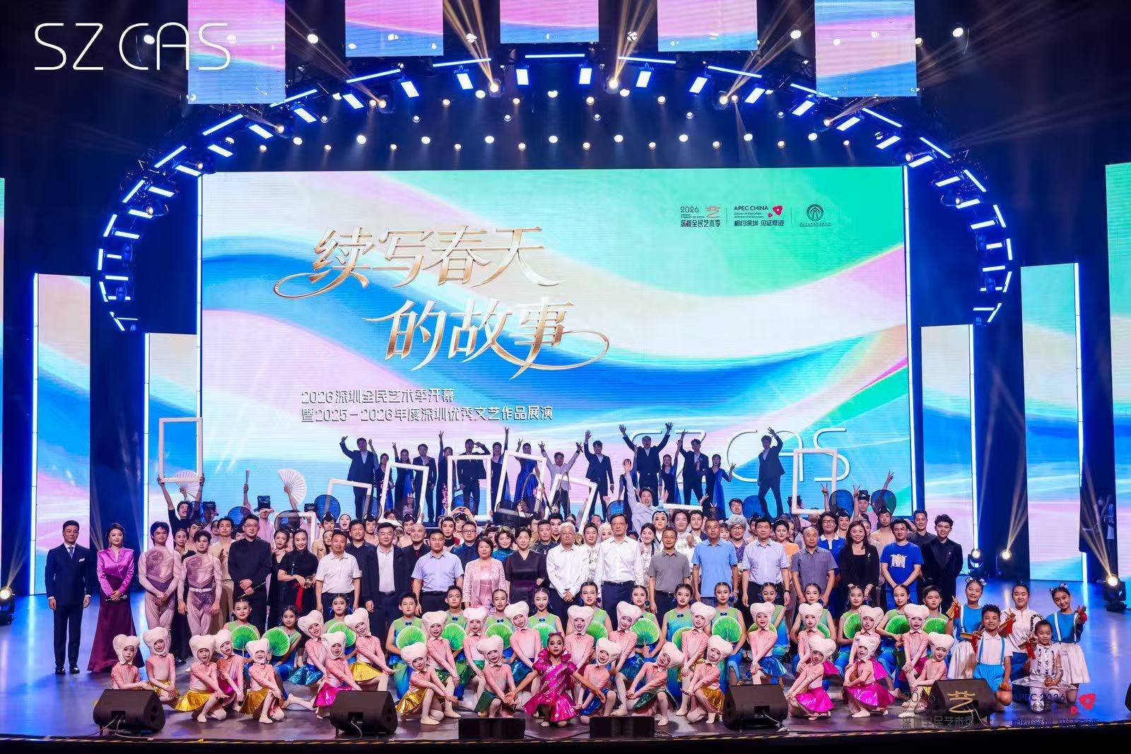 2026深圳全民艺术季启幕：超2000场活动，打造“四季花常开”的全城文艺盛宴