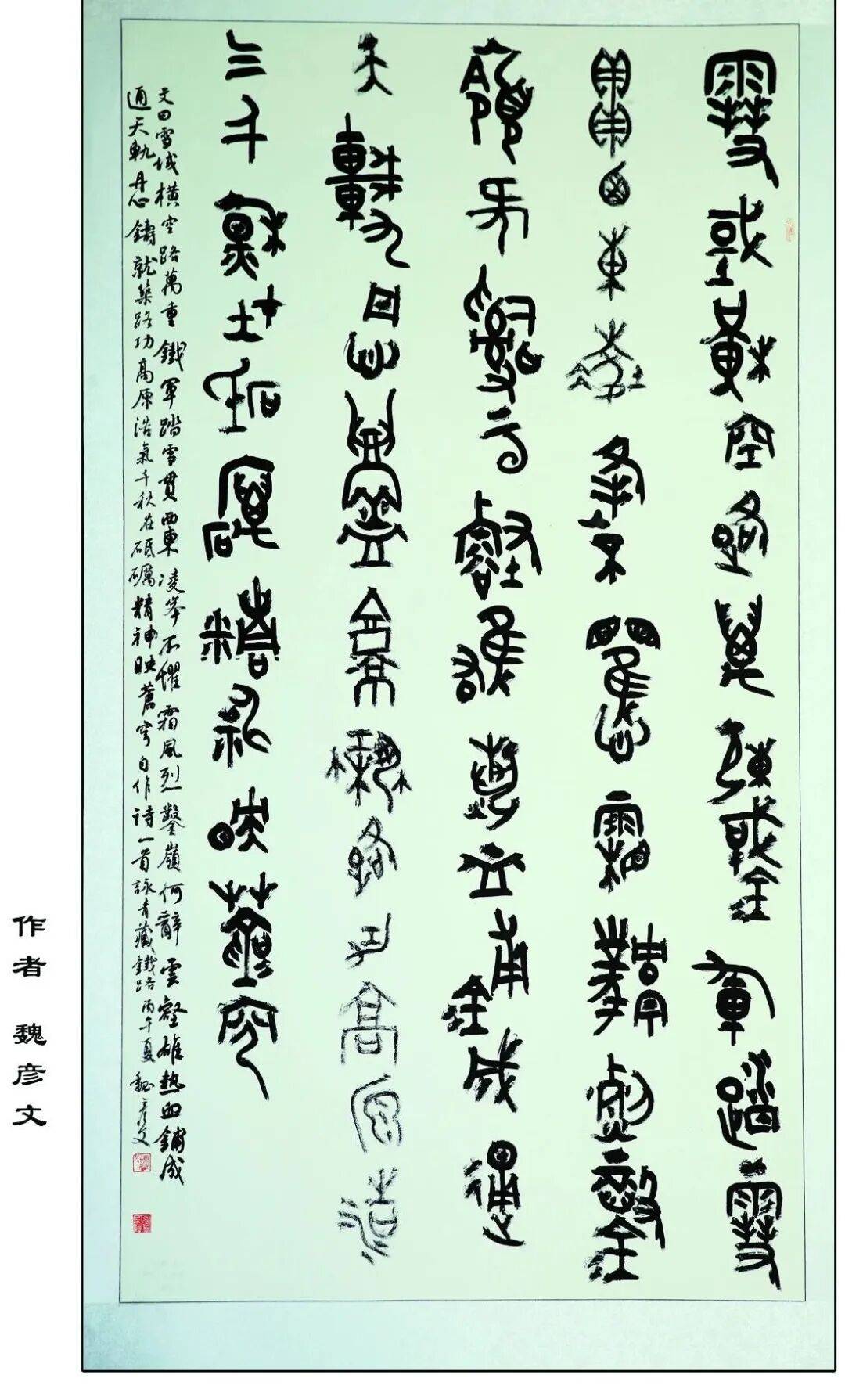 举办天路铸辉煌 笔墨颂华章