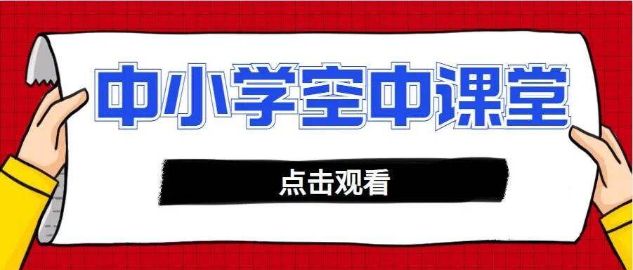 统编版语文1-6年级上册《识字表字帖》（可下载）