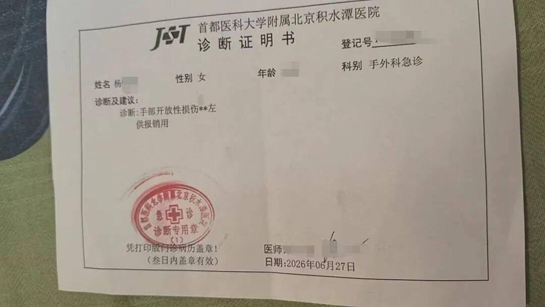 消费者称大窑玻璃瓶静置时突然爆裂致肌腱损伤 接受缝合手术(图3) 文章配图-1