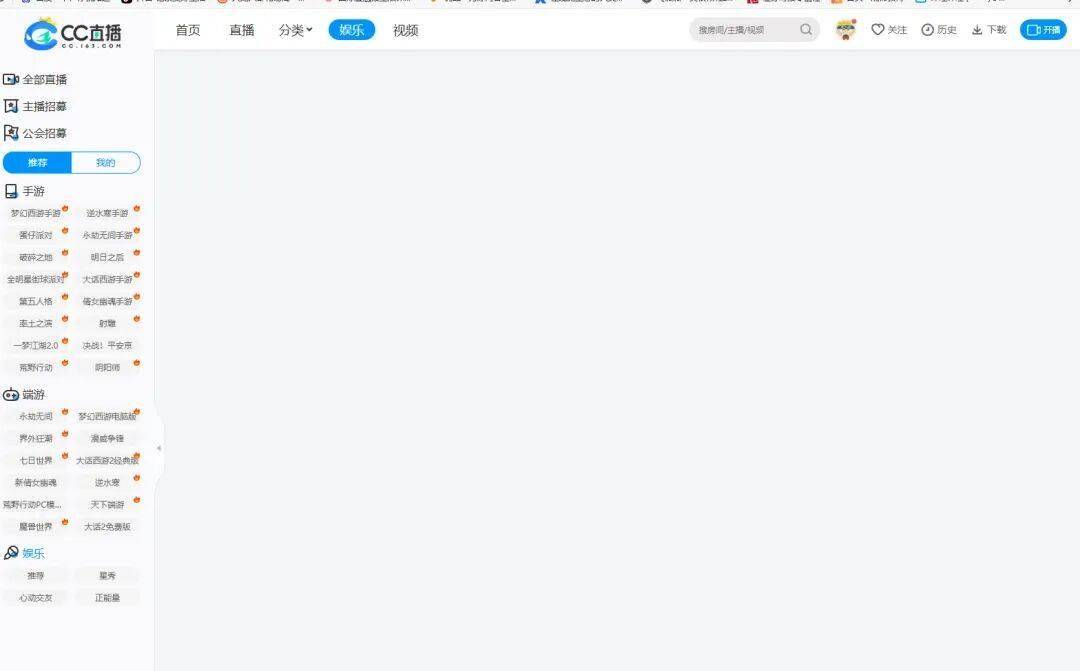从爆火到“无人问津”,网易CC直播官宣“退场”