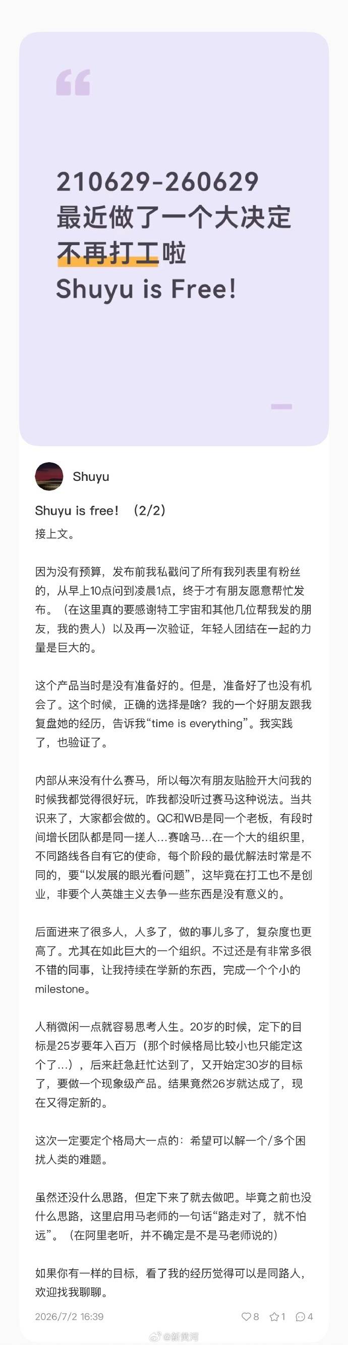 腾讯QClaw负责人宣布离职，否认腾讯内部“赛马”