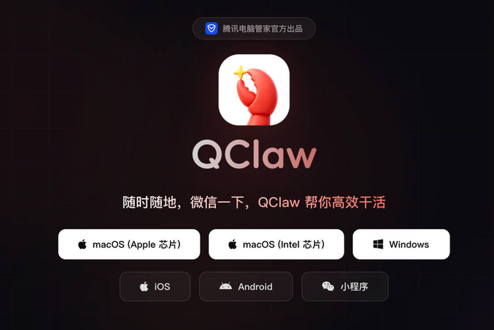 加入腾讯10个月后,QClaw产品负责人宣布离职,否认内部“赛马”