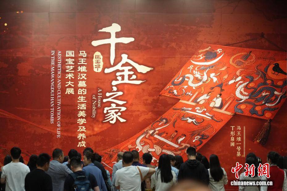 马王堆国宝艺术大展登陆上海