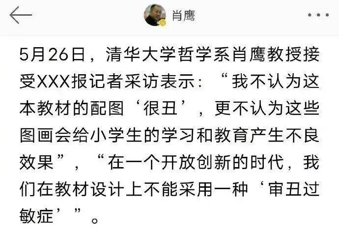 蒋方舟回应清华教授对其“论文造假”指控
