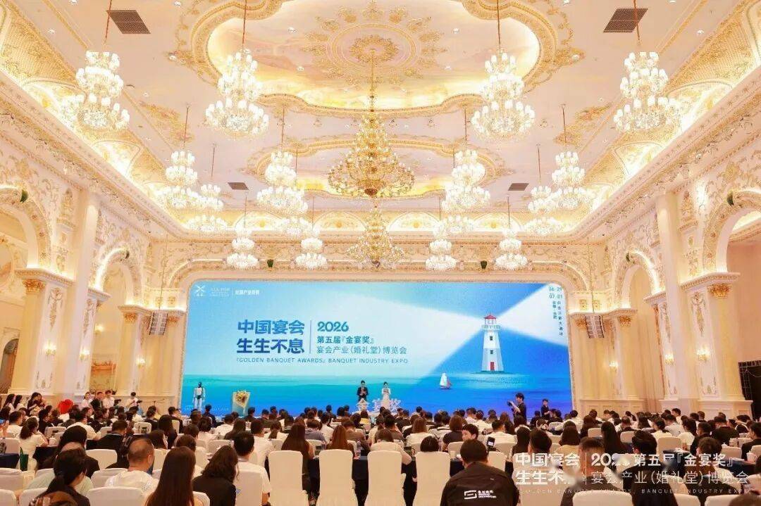 喜报！漯河天禧宴会艺术中心荣获第五届金宴奖三项大奖