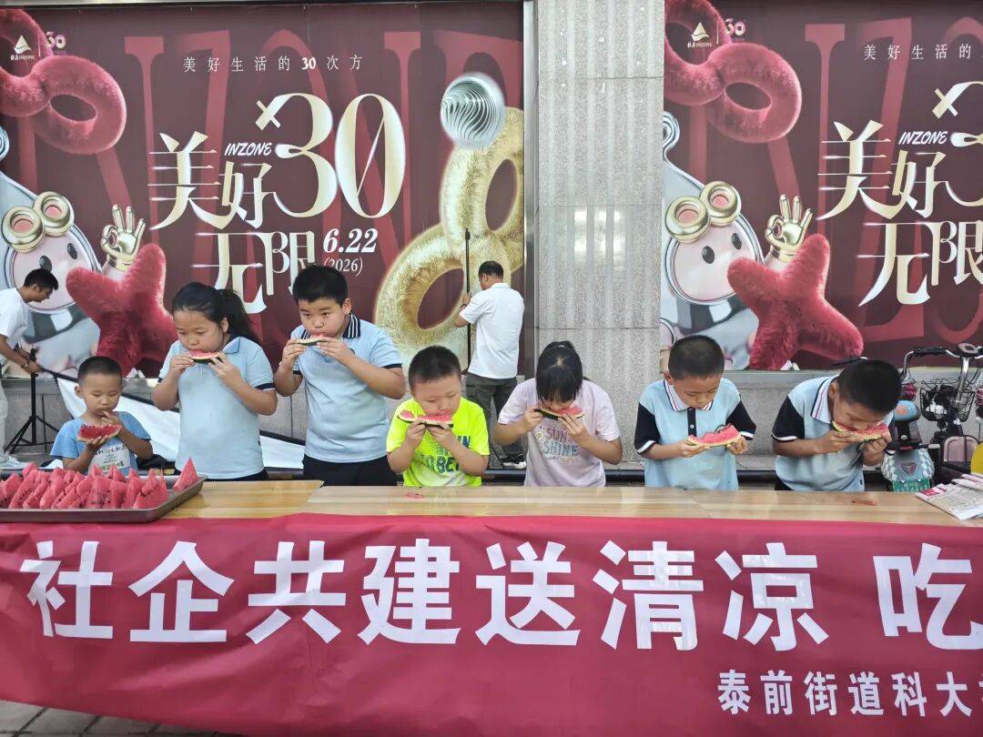 文化社区 吃瓜竞技享清凉 红色光影传初心 科大社区惠民活动暖民心