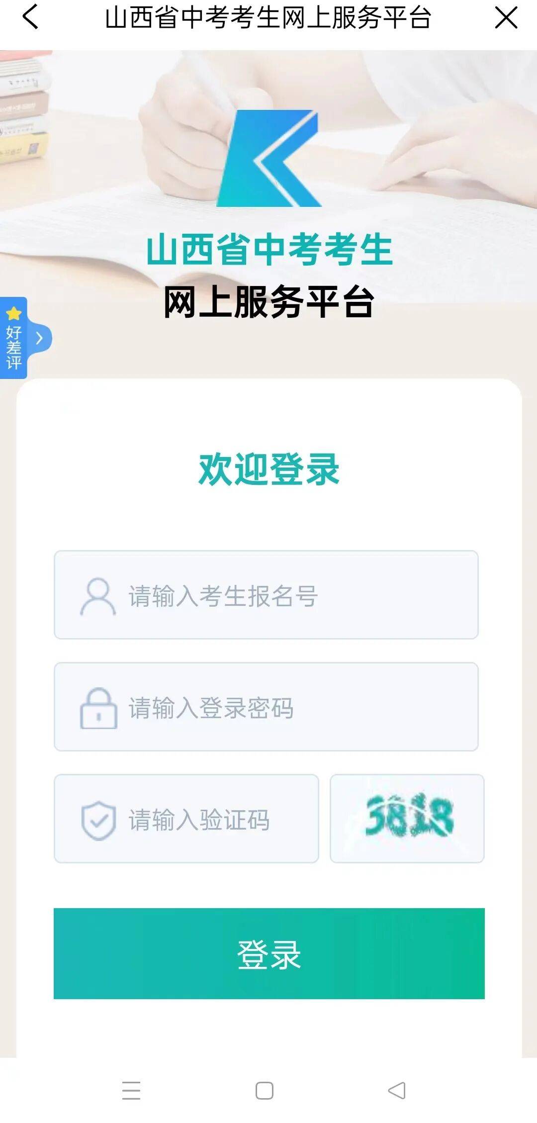 短信验证码平台2020最新版本下载安装 短信验证码平台2020最新版本下载安装