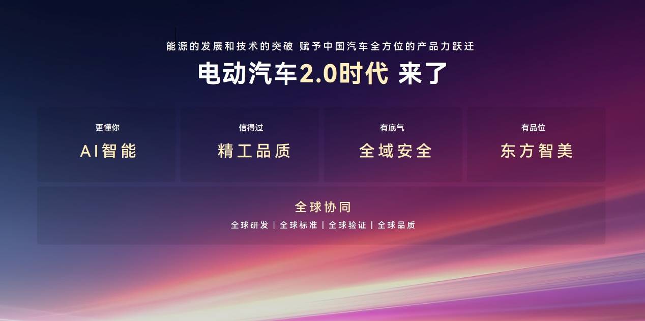 11.59万元起，更美更好更美好，长续航智美纯电轿跑风云A9正式预售