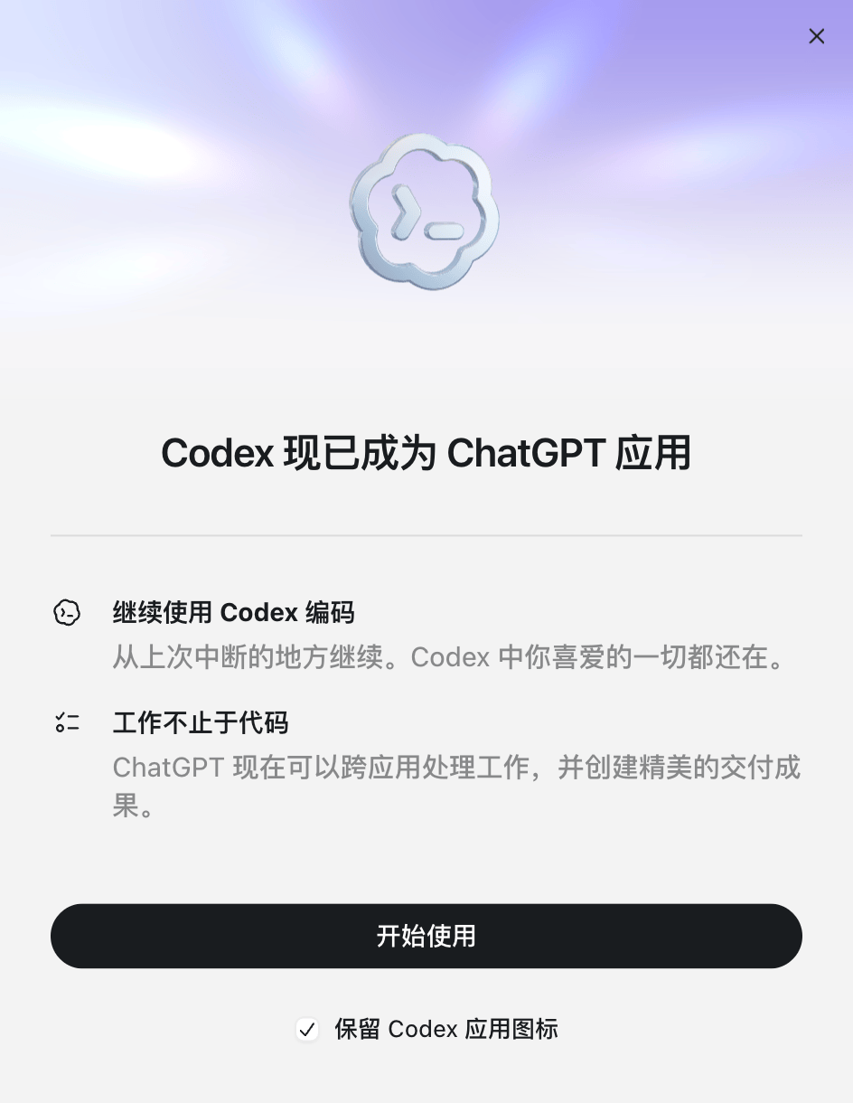 GPT-5.6全量放送，Codex正式并入ChatGPT（ChatGPT）Gpt的codex要消耗token吗居然可以这样，