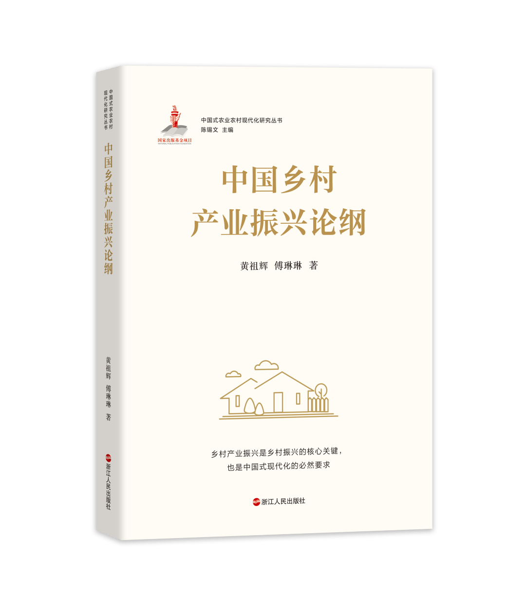 当“土”产业装上“数”大脑： 这部新书讲透中国乡村如何长出新未来