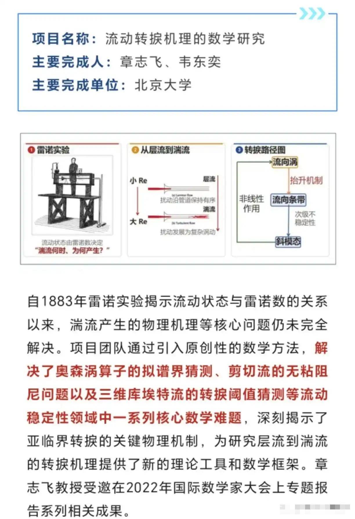 韦东奕获奖仅1天炸出一堆“牛鬼蛇神”难怪央视曾发文批评