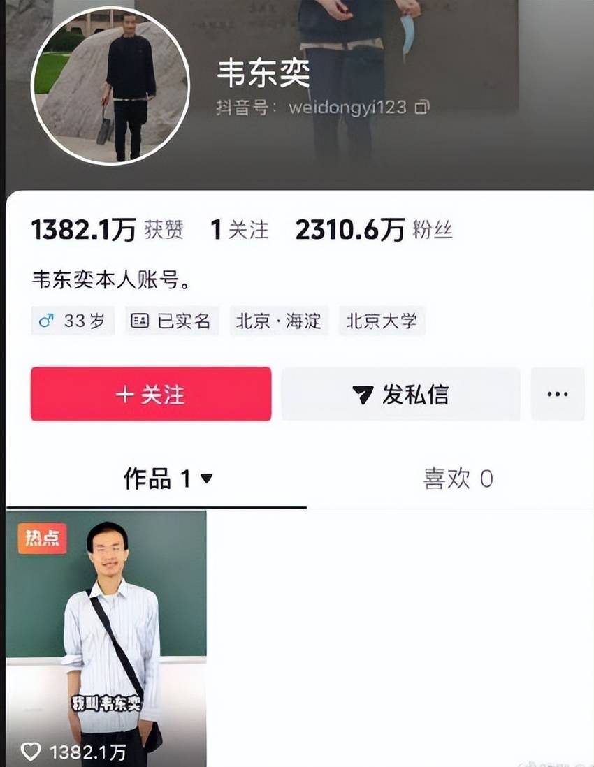 韦东奕获奖仅1天炸出一堆“牛鬼蛇神”难怪央视曾发文批评