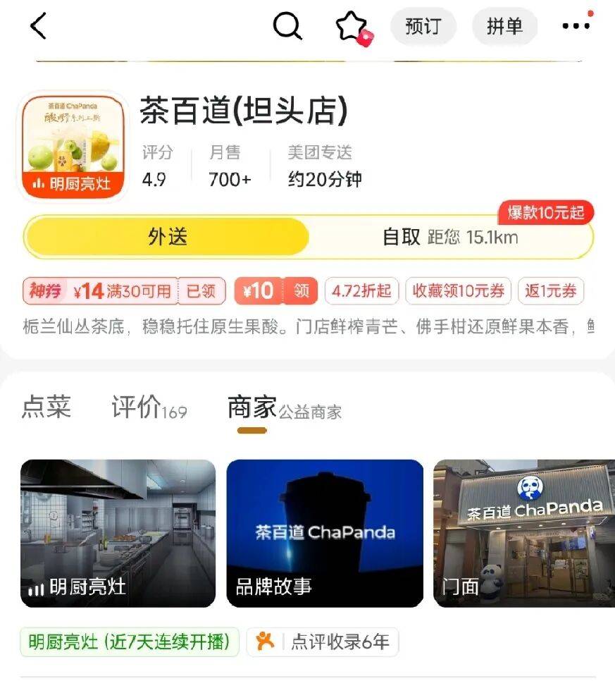 美团24电话客服电话人工服务 美团24电话客服电话人工服务
