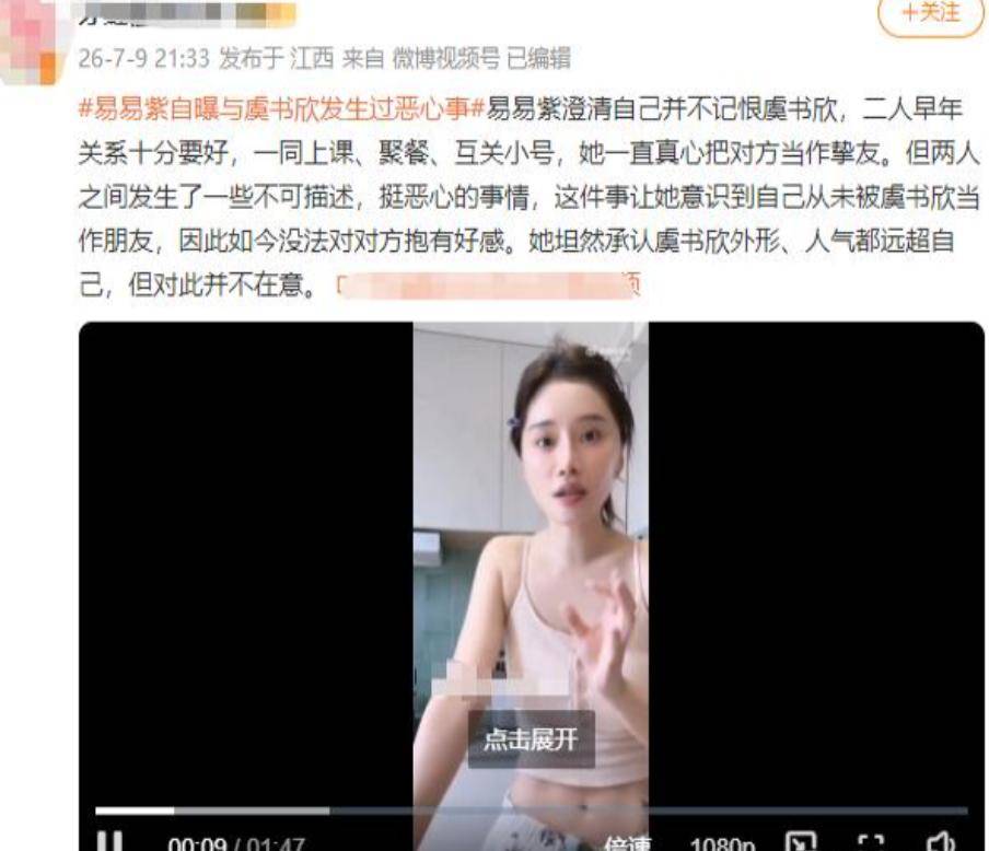 7月还没过半连爆多个大瓜床照、10个男友、私密事各个离谱-第9张图片-