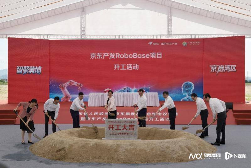 京东首个机器人产业园落地广州：不下场造机器人，只造软生态