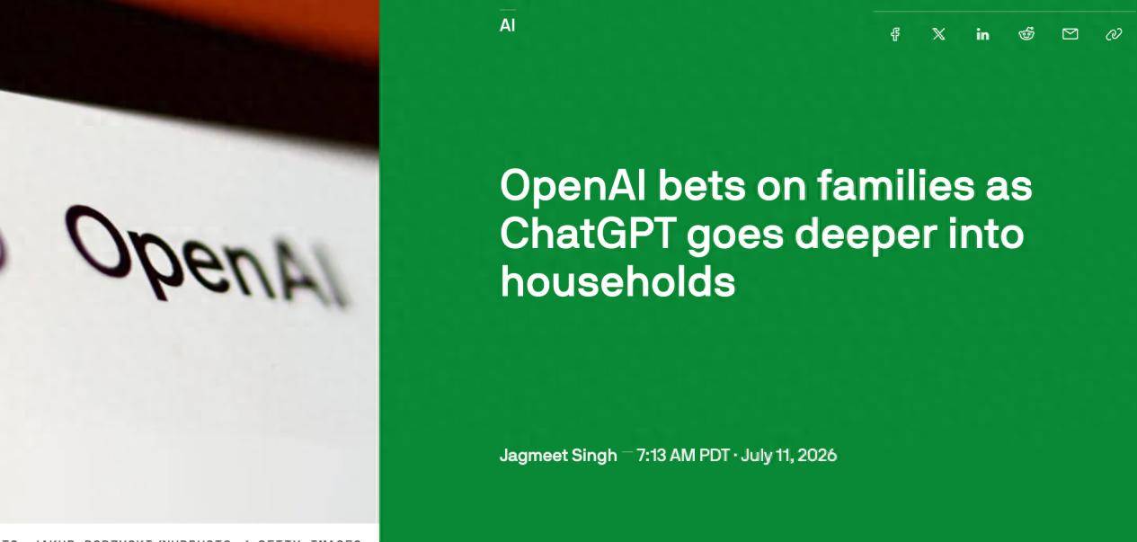 用户结构向家庭延伸，OpenAI招募专职产品经理深耕家庭场景