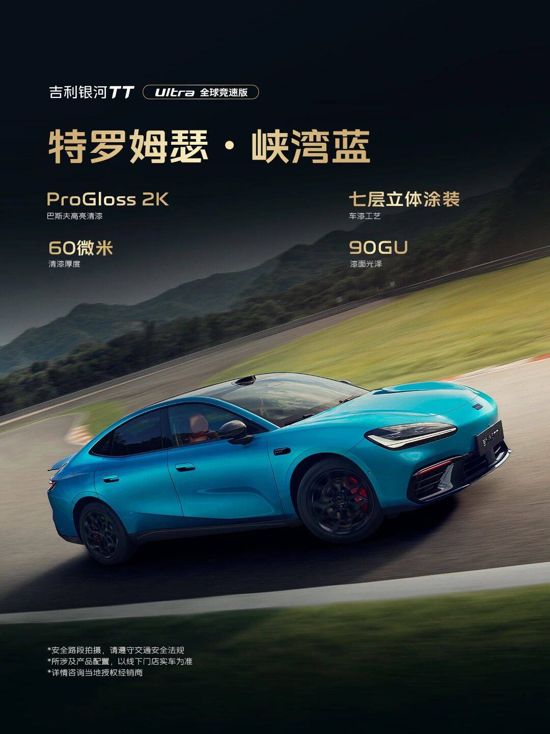 性能车赛道挤满人！吉利银河TT正面硬刚小米，20万内平替SU7 Max？
