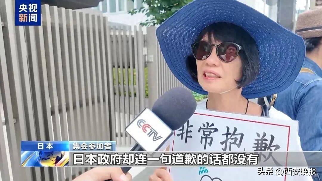 日本民众高举“中国对不起” ，要求高市政府纠正错误做法：高市早苗不道歉，我们来道歉
