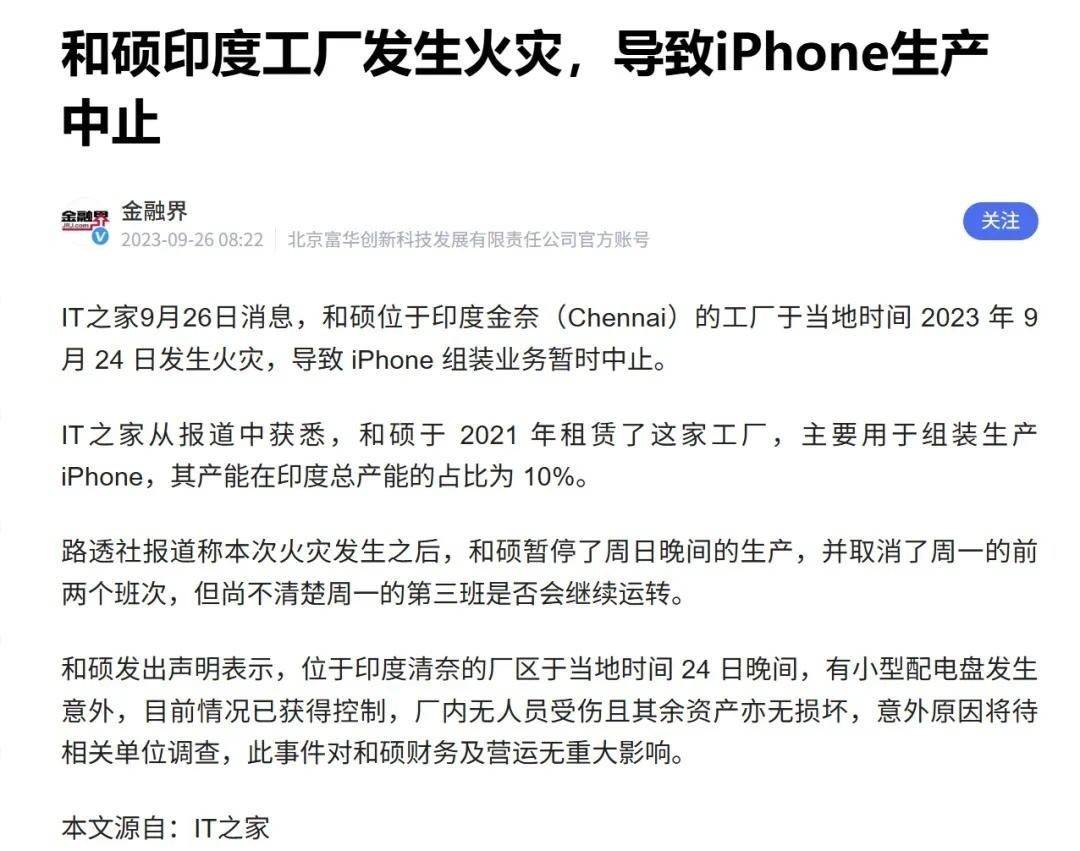 印度果链现状况致苹果遇麻烦,中国产iPhone18或更具优势