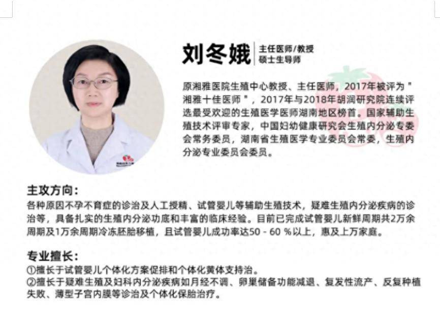 女子备孕近两年半未果，竟是因为宝宝“找不到家”？