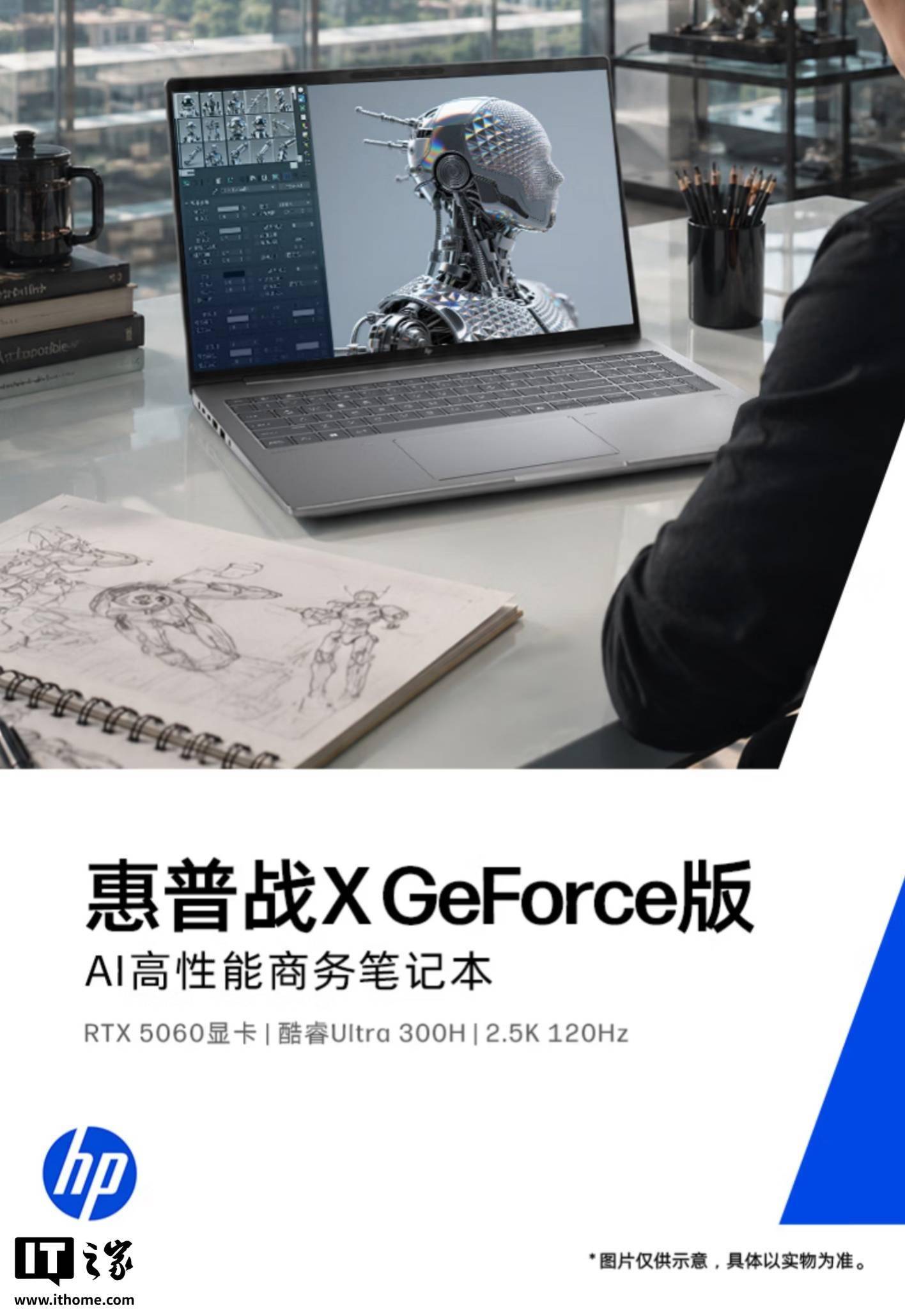 惠普战X Geforce版笔记本开售：RTX 5060显卡，12999元起_搜狐网
