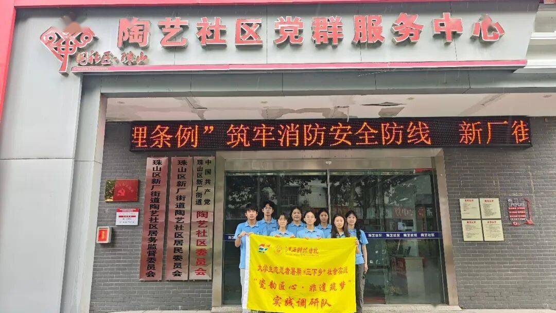 三下乡—“瓷韵匠心·非遗筑梦”实践调研队｜走进陶艺社区，体察非遗民情(六)