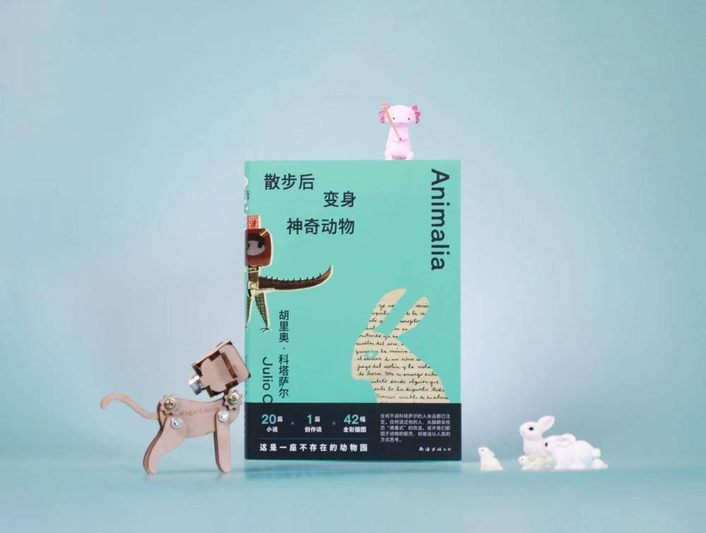 《散步后变身神奇动物》：一场奇妙的纸面动物园之旅 | 新书