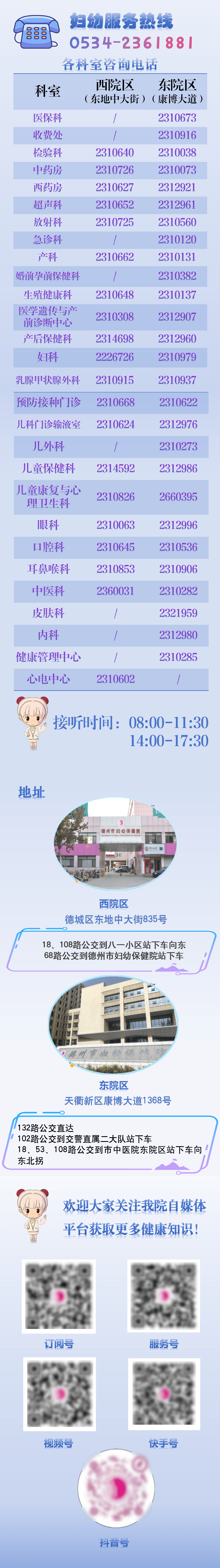 北京妇产医院代挂专家号加代问诊儿童看病全程照看，家长格外省心的简单介绍