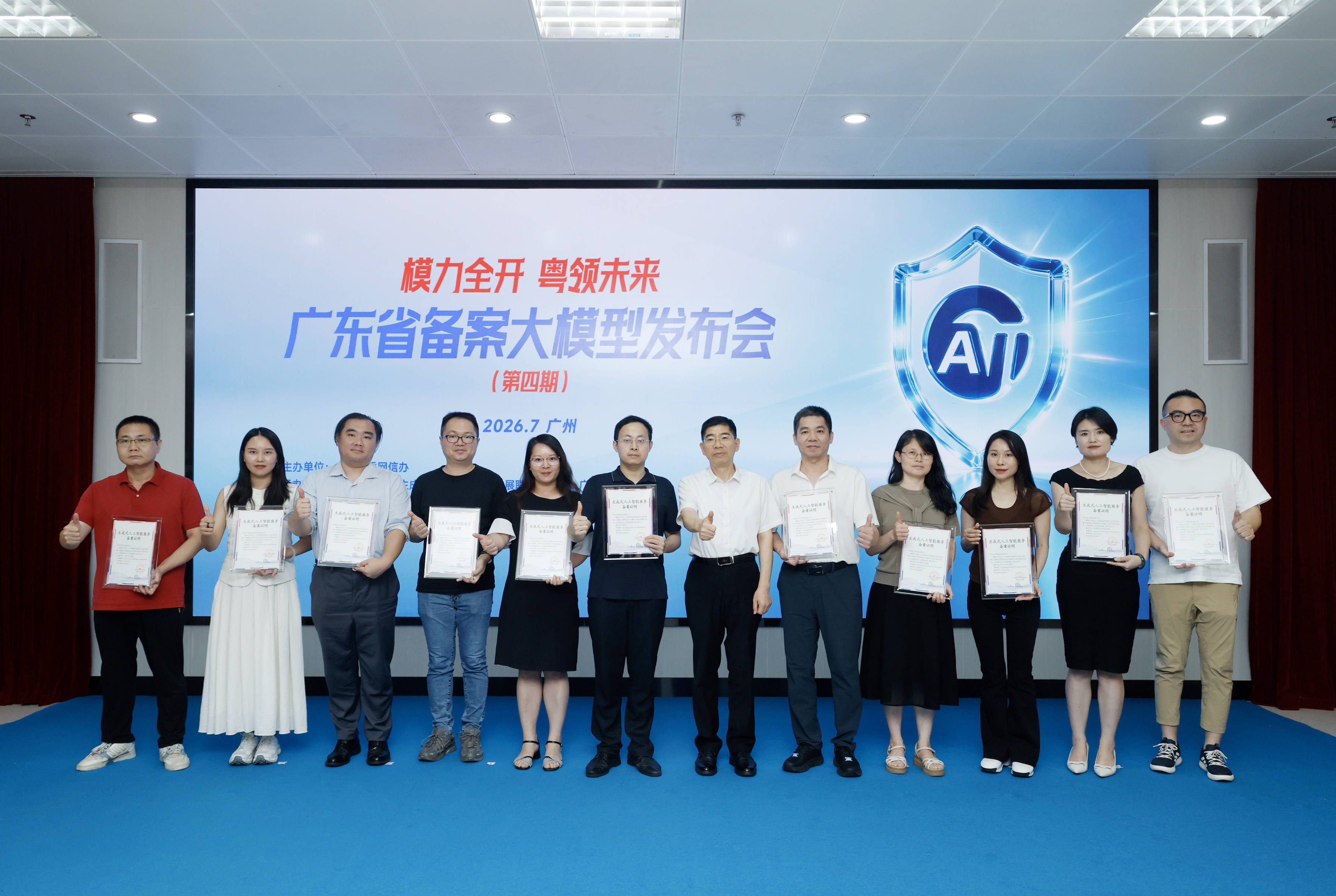 红壹科技“时光基AI”工业大模型正式通过国家网信办AI大模型备案，赋能制造业数智升级