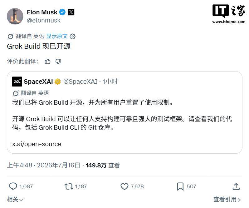 上传用户数据事件后,马斯克宣布开源Grok Build编程AI智能体