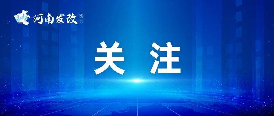 世界人工智能大会期间国家发展改革委发布2项重要成果合作国际治理 