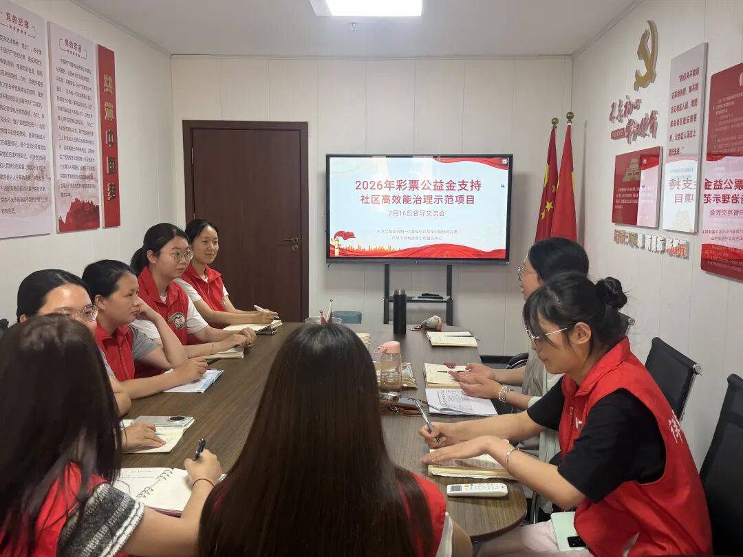 PG电子官方网站- PG电子试玩- APP下载【项目周报·第一期】信阳市彩票公益金支持社区高效能治理示范项目工作动态