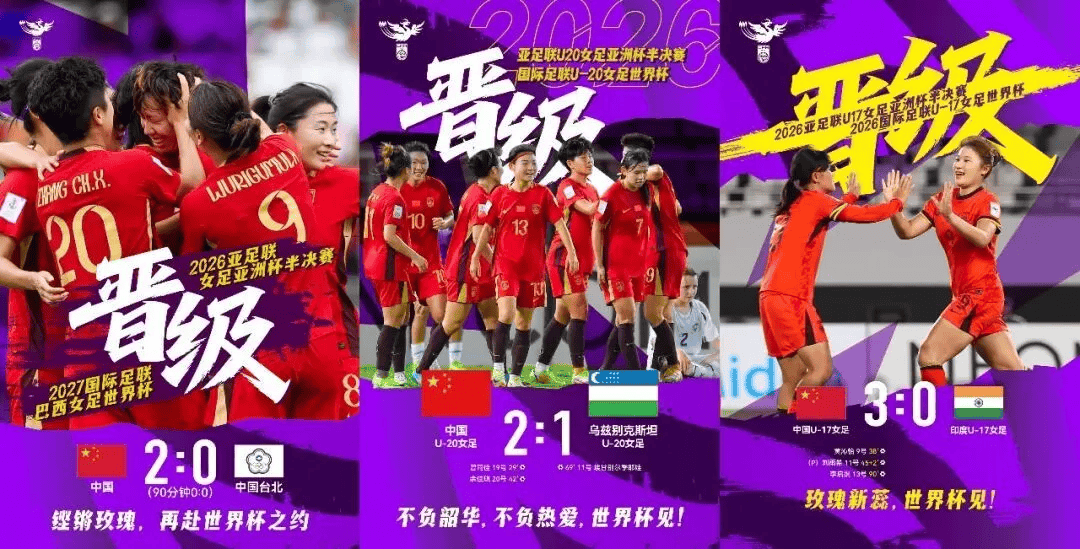 女足三线突破之年，又一重磅赛事落地广州南沙！国家队前主帅空降撑场！