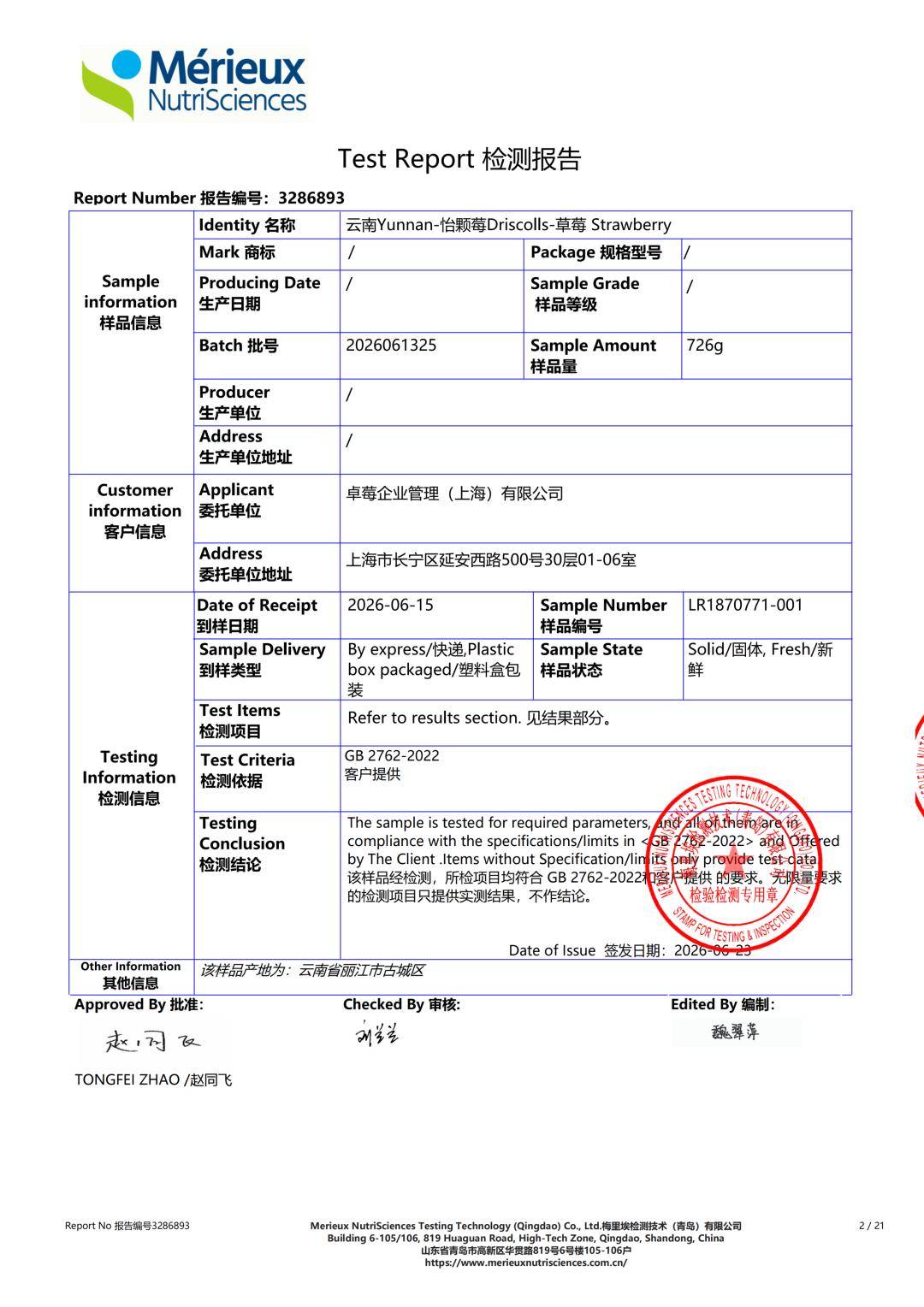 美国怡颗莓被检出永久性化学物质 中国在售产品能放心吃吗?(图3) 文章配图-1